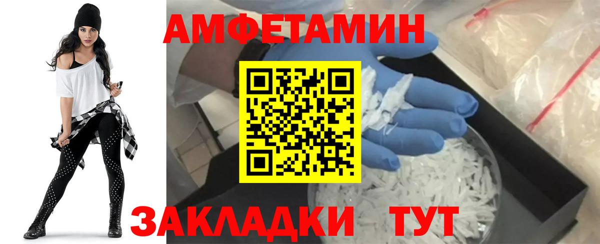 Amphetamine 97% Югорск