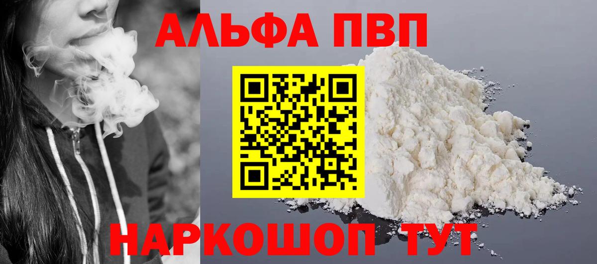 купить   Вход с VPN  Югорск  Alpha PVP СК 