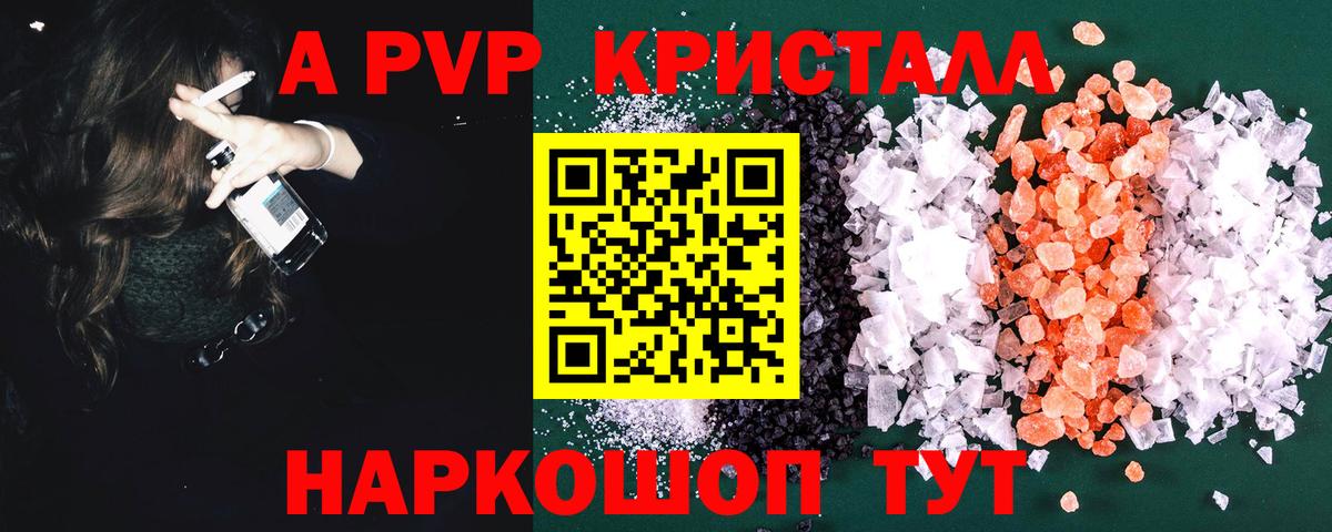 Alpha-PVP СК КРИС Югорск