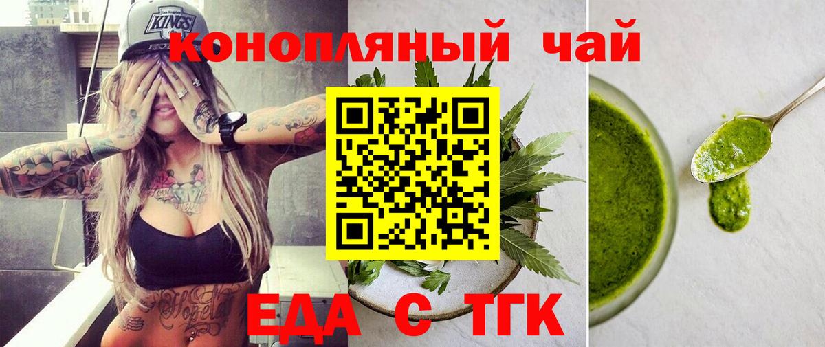 Югорск  Печенье с ТГК марихуана  Вход с VPN 