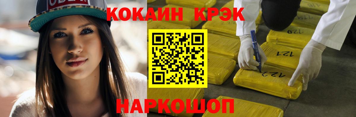 Кокаин FishScale  Вход с VPN  Кокаин Перу  Cocaine  Югорск 
