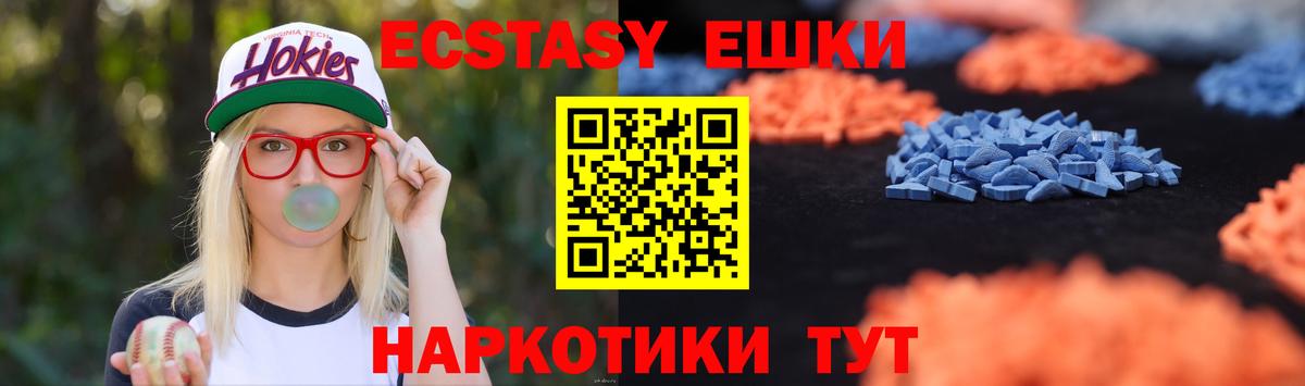 Экстази mix  ЭКСТАЗИ  Вход с VPN  Югорск  Экстази TESLA 