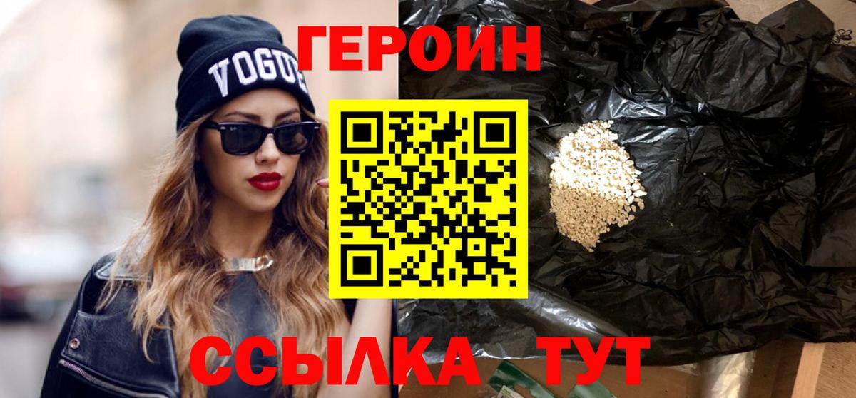 Героин Афган Югорск