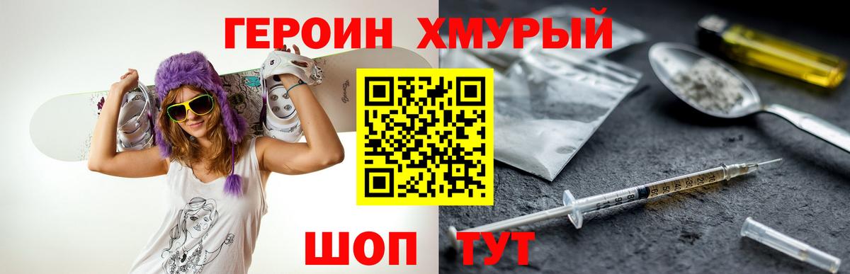 Югорск  ГЕРОИН Афган  Вход с VPN 