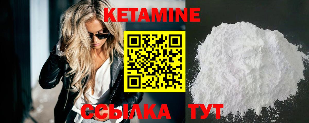 Югорск  Кетамин ketamine  Вход с VPN 