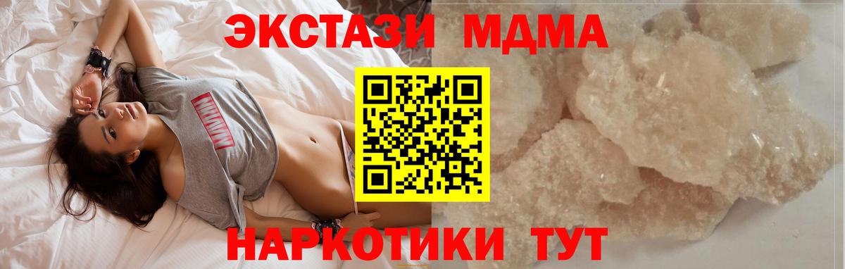 МДМА Molly  МДМА  Вход с VPN  Югорск  МДМА кристаллы 