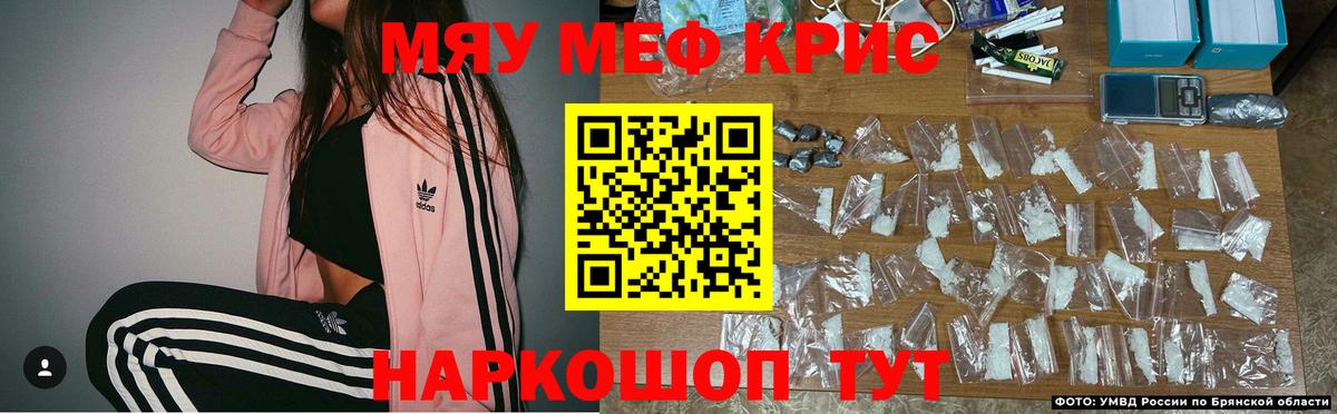 Югорск  МЯУ-МЯУ VHQ  Мефедрон мяу мяу  Вход с VPN 