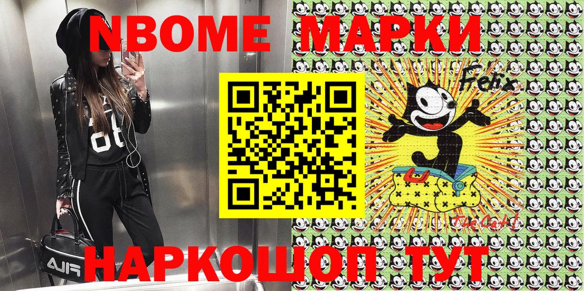 Марки NBOMe 1500мкг Югорск