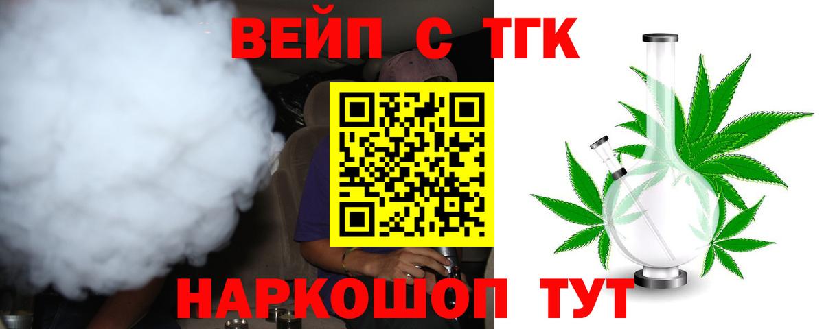 Югорск  Дистиллят ТГК вейп  цена наркотик  ТГК вейп с тгк  Вход с VPN 