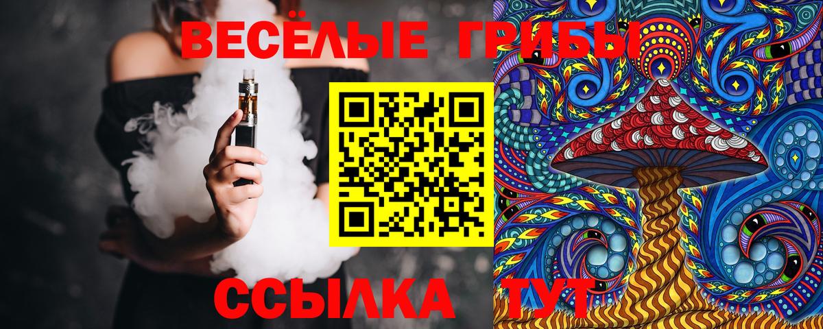 Псилоцибиновые грибы мухоморы  Вход с VPN  Галлюциногенные грибы Cubensis  Югорск 